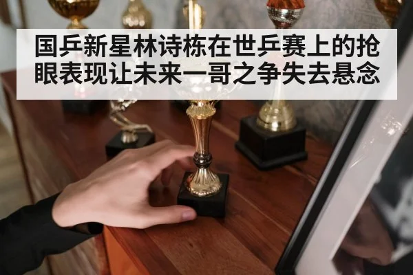 table tennis champion trophy