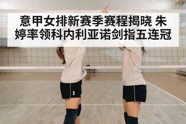 volleyball team celebrating